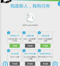 熊猫TV竹子怎么得