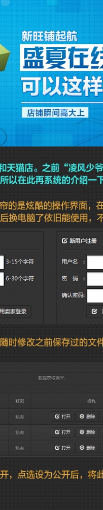 如何瞬间让你的店铺高大上