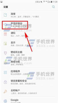 三星S8振动方式如何设置