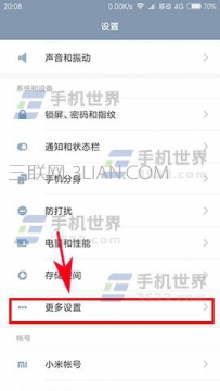 小米6充电指示灯如何开启