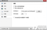 百度视频播放器怎么截屏？