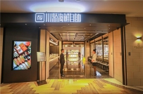 高品质自助餐厅――川骄海鲜自助餐厅