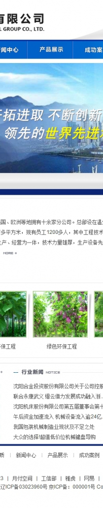400个ASP+ACCESS精品企业网站源码\50个精品企业网站源码（八）\0373