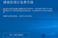 Win8取消“已准备好安装Win10更新”的提示
