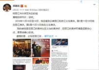 郑渊洁质疑丽江收古城维护费 后续事件如何