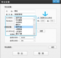 如何使用爱剪辑片头特效以及对片名、制作者进行修改