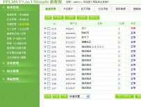 HA07-I00001,传承链接管理程序网友共享破解版V7.9.rar pplms7.9