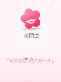 美丽说延迟发货赔偿说明