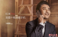 坚果Pro和红米pro哪个好？详细区别对比评测