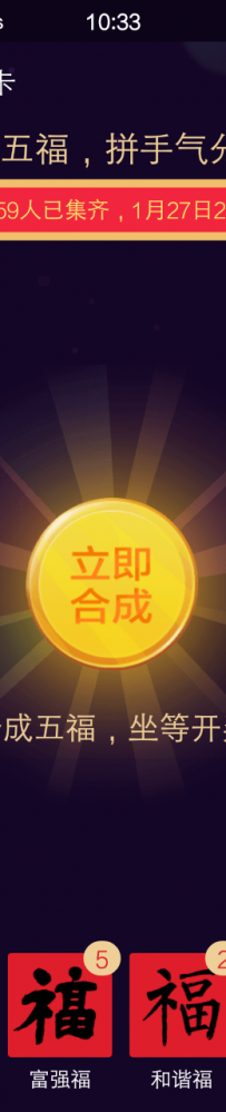 支付宝敬业福在什么时间段容易获得