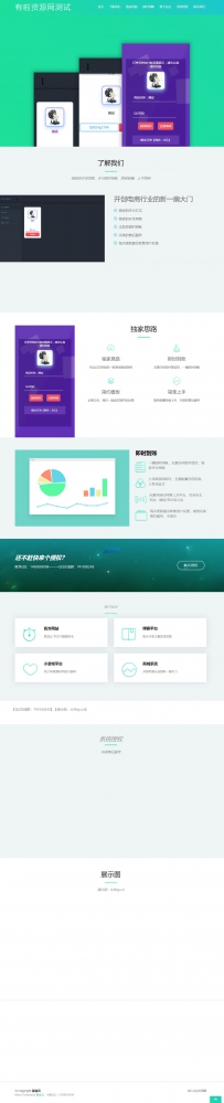 星益云商城系统官方网站源码星益云商城首页单页HTML5源码