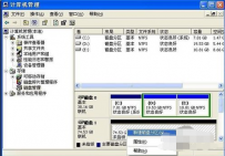 详细教你移动硬盘如何分区