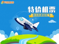 哪个app买机票最便宜？8款最便宜的旅游app推荐
