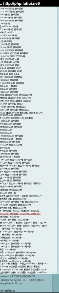 shfdc.rar\上海安廷房地产经纪有限公司旺卒统计上海二手房买卖\德军源码超市\