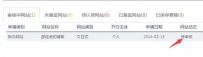网站公安备案的流程介绍