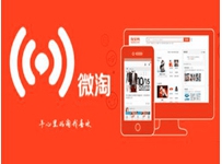 淘宝微淘有哪些吸粉技巧