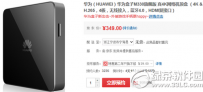 华为盒子m330旗舰版官方预约地址