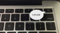 苹果笔记本mac开不了机