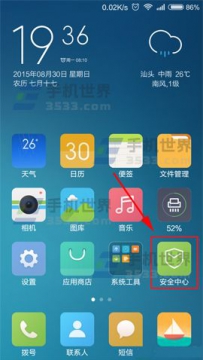 红米Note3如何开启强力清理