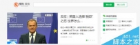 微信的文章怎么转变成图片