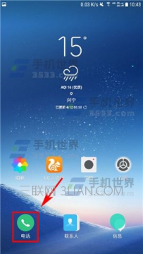 三星S8号码归属地如何开启