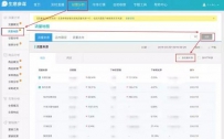生意参谋今日新增14个无线端流量来源