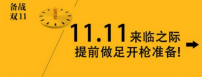淘宝双十一报名入口及报名流程