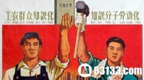 发现：毛泽东时代工人的工资水平到底有多高？
