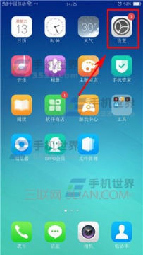 OPPO R9s语音助手如何关闭