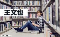 Daphne达芙妮女鞋 X VIVI WANG联名系列单品清单