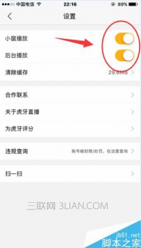虎牙直播怎么开小窗口