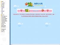 静态网页mfqqx免费QQ秀整站mfqqx.rar