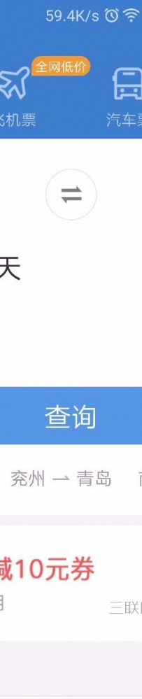 12306订票的时如何用建设银行卡付款