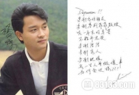 张国荣遗书上揭露出张国荣死因？