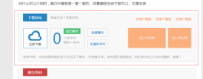 网盘附件免跳转下载(threed_pan) V3.0 所求美化版价值58元