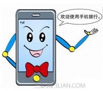 网银和手机银行的区别