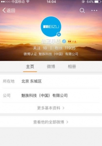 魅族手表什么样