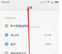 小米手机怎么看处理器