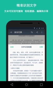OCR文字识别软件哪个好？6款OCR文字识别APP推荐