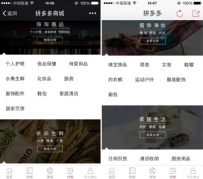 拼多多怎么取消团购 拼多多团购退单教程