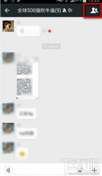 微信群怎么保存在通讯录