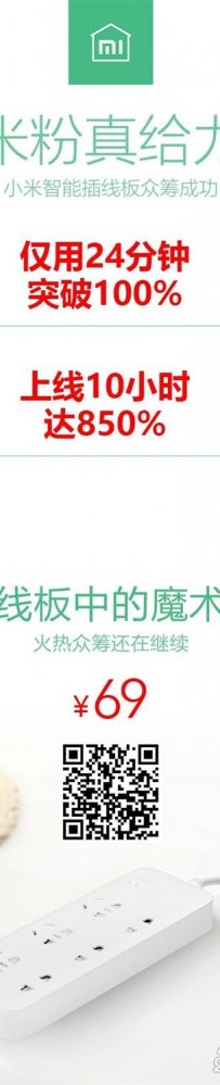 小米6孔位智能插线板怎么样