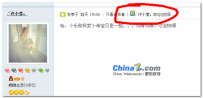 Discuz! X2帖子实现QQ空间链接功能