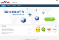 百度发布连接开放平台 搜狐奇艺拉手天极加入