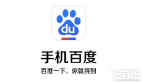 手机百度乱码怎么解决