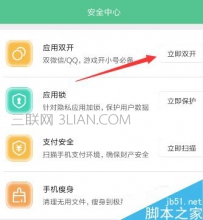 小米手机怎么双开微信、QQ