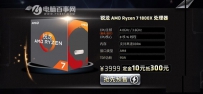 史上最牛AMD电脑配置方案
