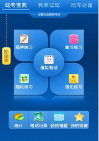 驾考宝典如何绑定教练