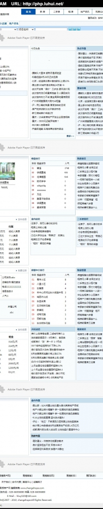 yixiangfangchan1.3.rar\EHouseEnterprise-V1.1易想房产网\德军源码超市\