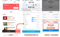 如何使用支付宝口碑码上付